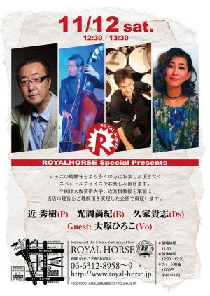 2016.11.12 Royal Horse Afternoon Jazz Live