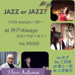 2016.11.23 AZU Jazz Live @ Kobe Always