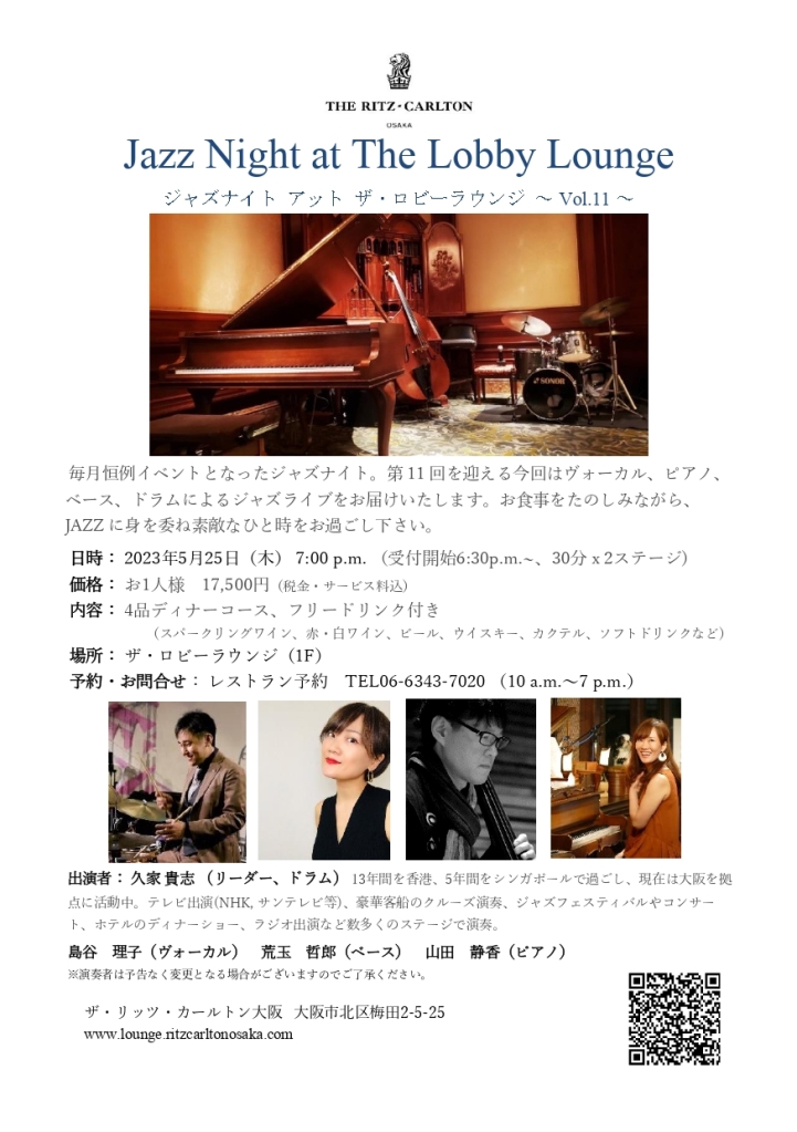 2023.5.25 The Ritz-Carlton Osaka Lounge Live flyer